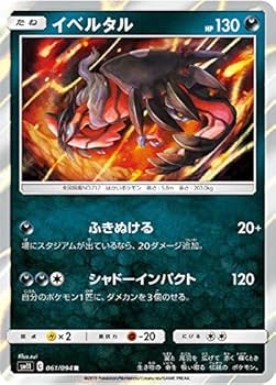 ポケモンカードゲーム R Pokemon ポケモンカードゲーム SM10 ダブルブレイズ ランドロス